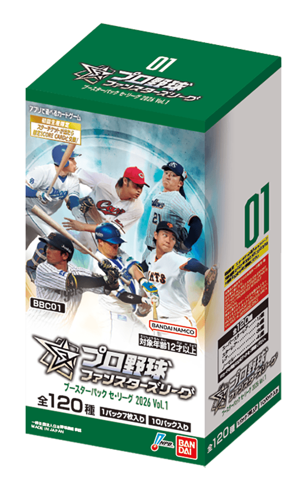 ブースターパック セ・リーグ