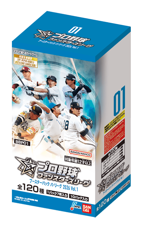 ブースターパック パ・リーグ