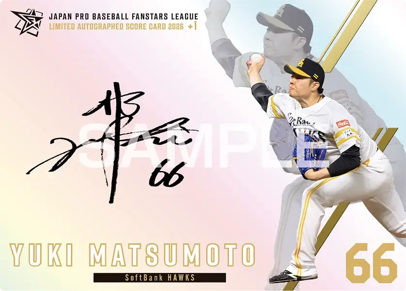 SB03-01 松本 裕樹