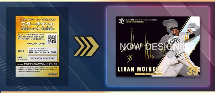 B賞スターチケットは箔押しサイン入り　限定スコアカードと交換できます