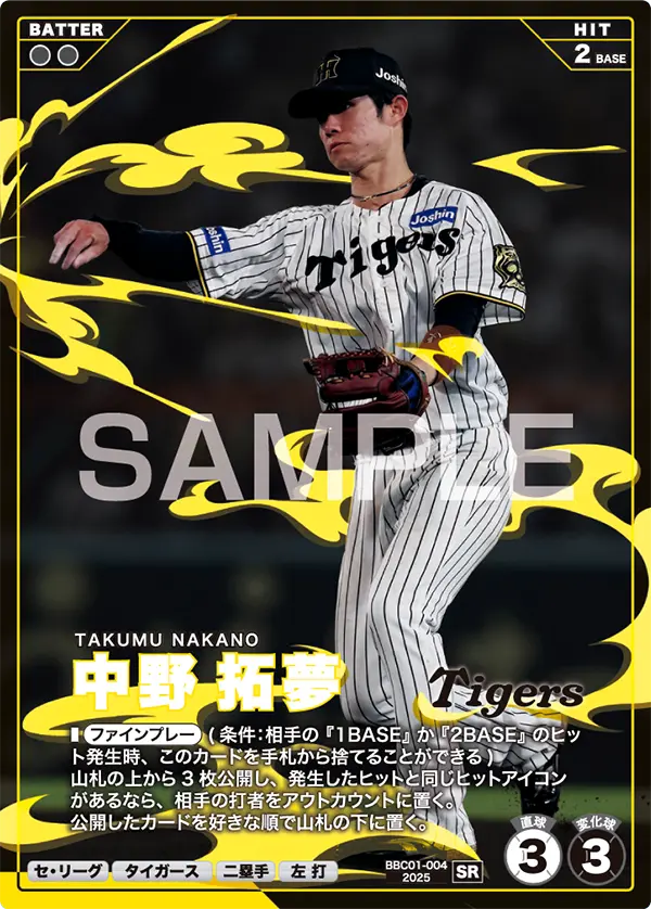 BBC01-004 中野 拓夢