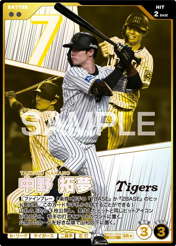 BBC01-004 中野 拓夢