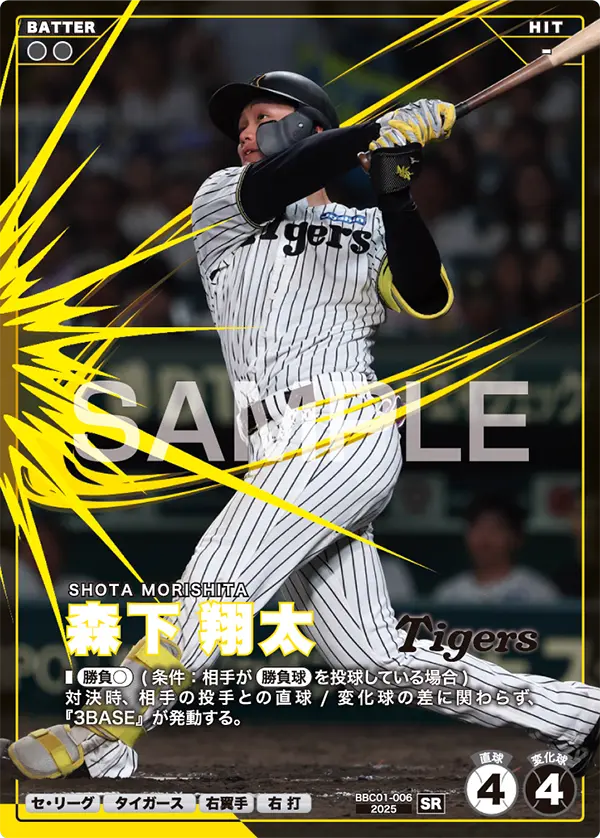 BBC01-006 森下 翔太