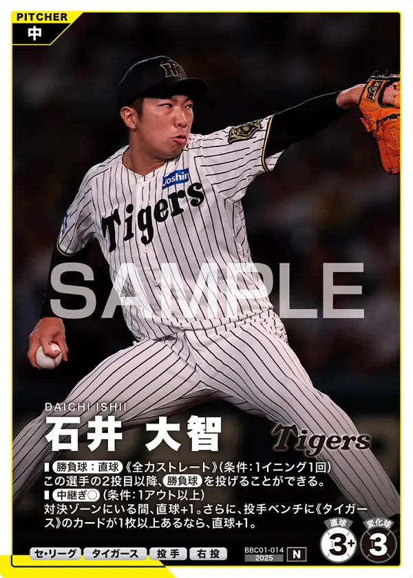 BBC01-014 石井 大智