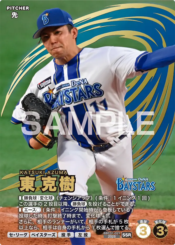 BBC01-021 東 克樹