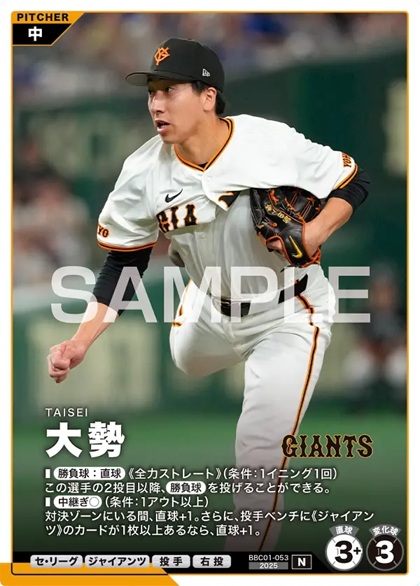 BBC01-053 大勢