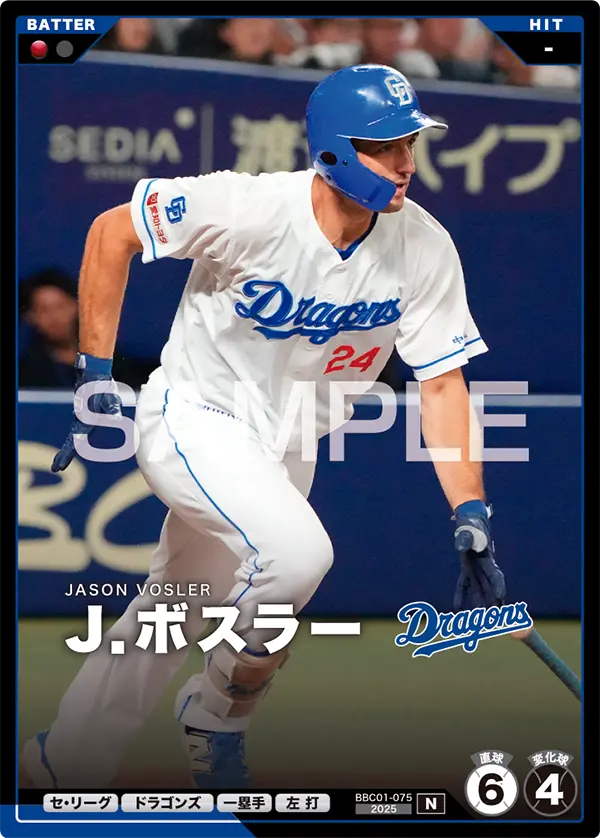 BBC01-075 Ｊ．ボスラー
