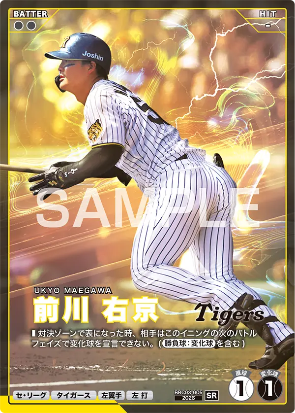 BBC03-005 前川 右京