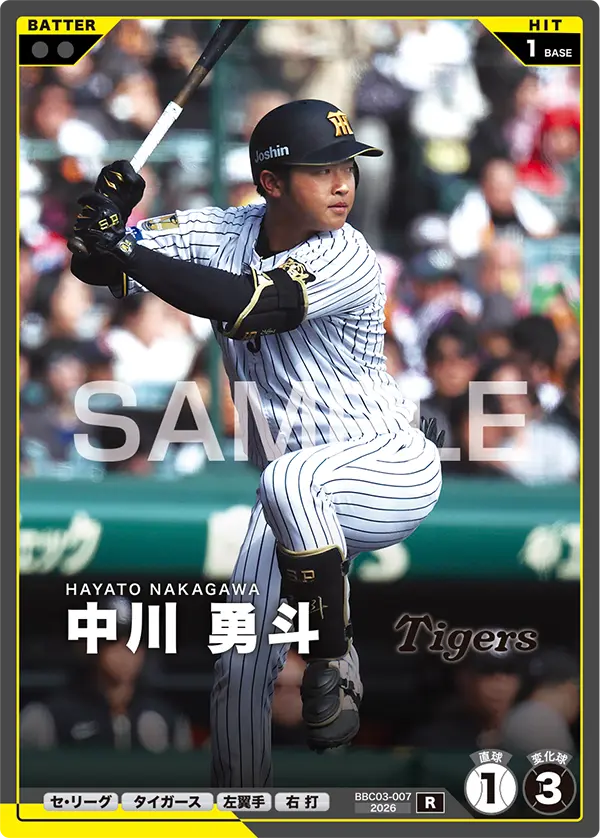 BBC03-007 中川 勇斗