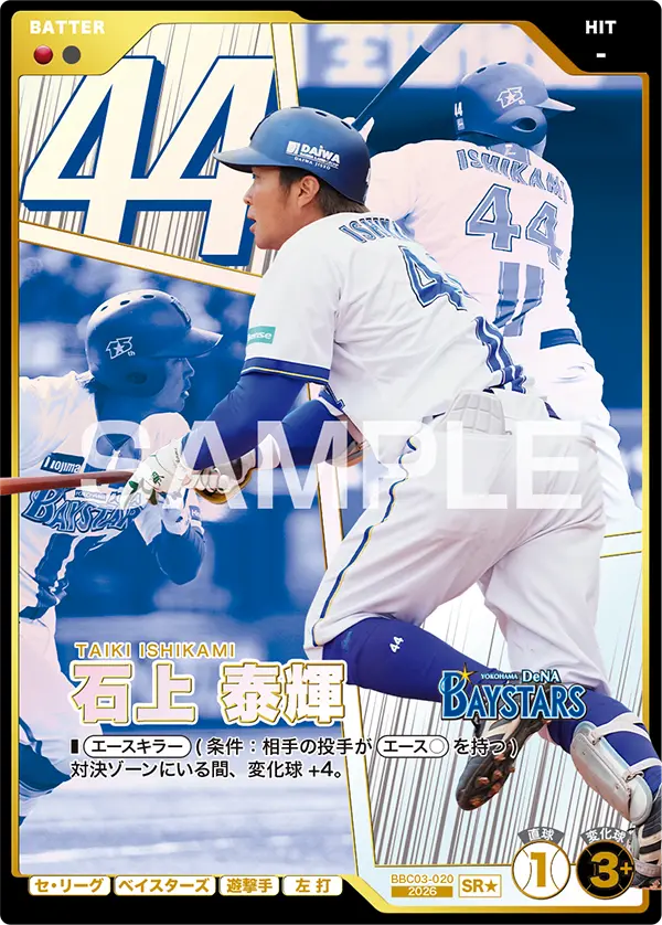 BBC03-020 石上 泰輝