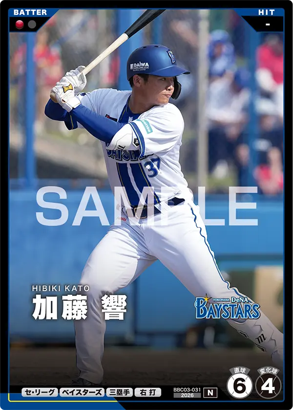 BBC03-031 加藤 響
