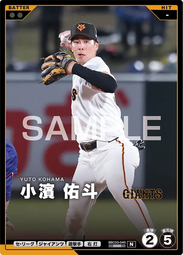 BBC03-045 小濱 佑斗