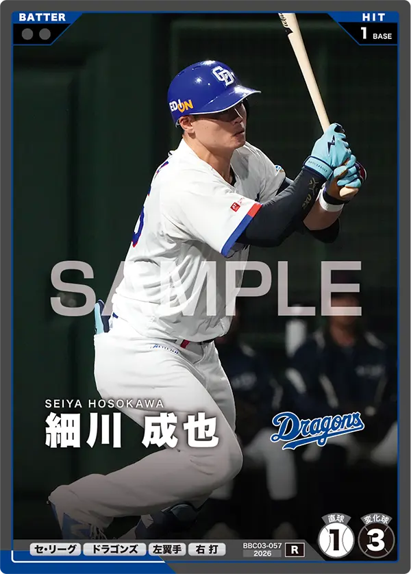 BBC03-057 細川 成也