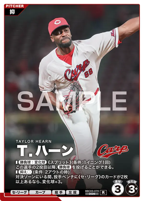 BBC03-070 Ｔ．ハーン