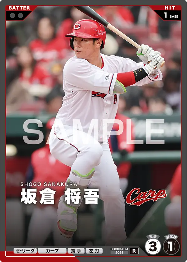 BBC03-074 坂倉 将吾