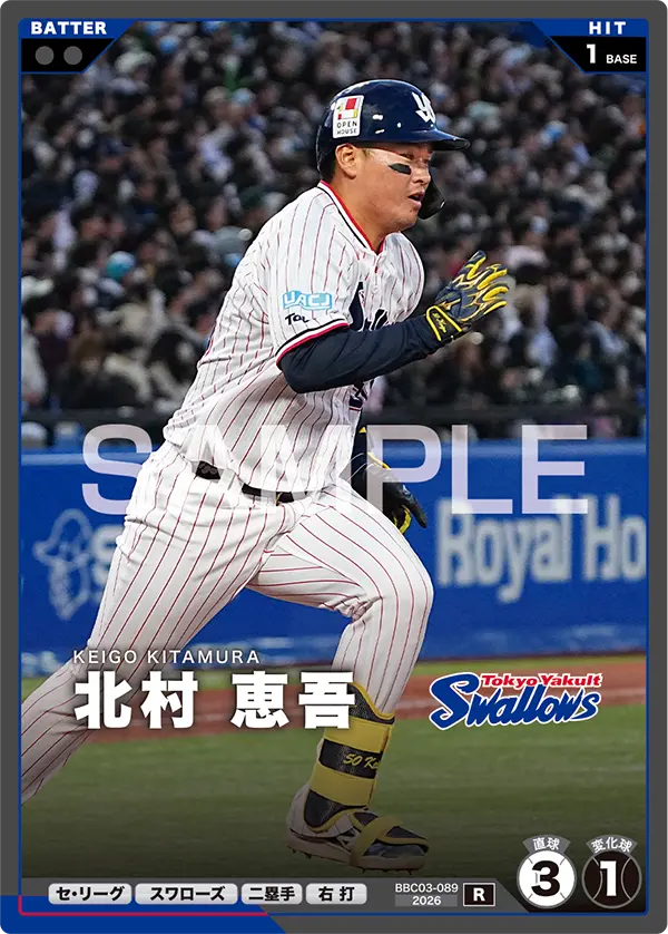 BBC03-089 北村 恵吾