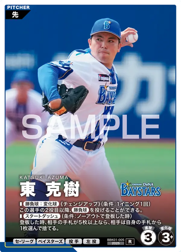 BBK01-005 東 克樹