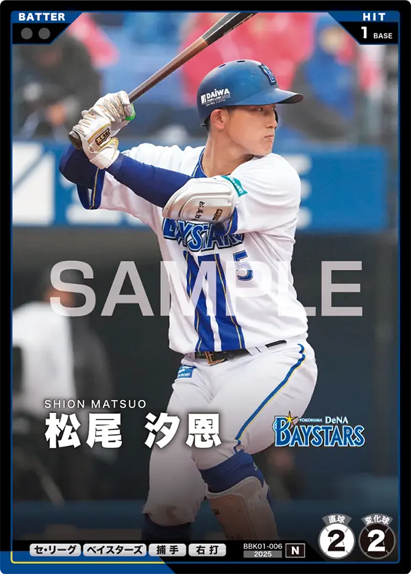 BBK01-006 松尾 汐恩