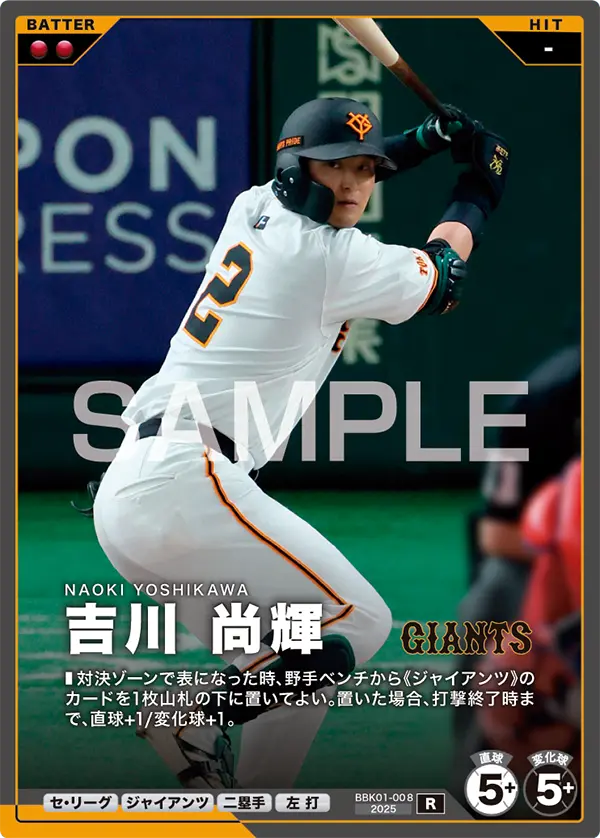 BBK01-008 吉川 尚輝