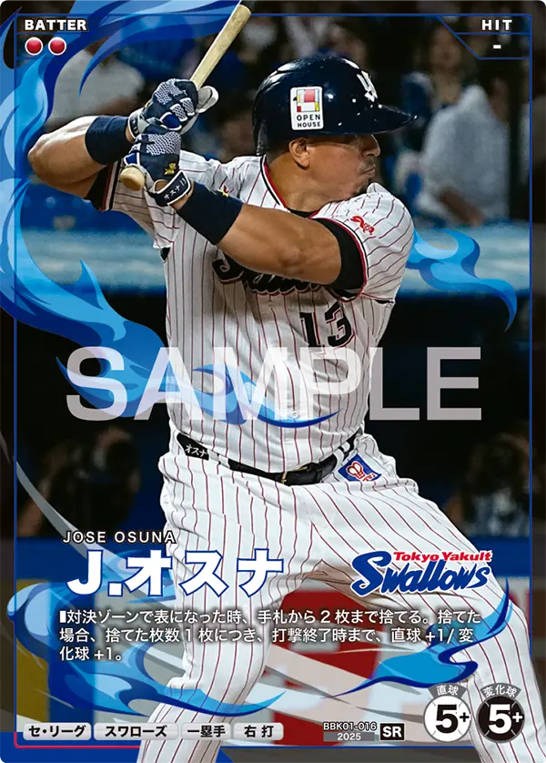 BBK01-016 Ｊ．オスナ