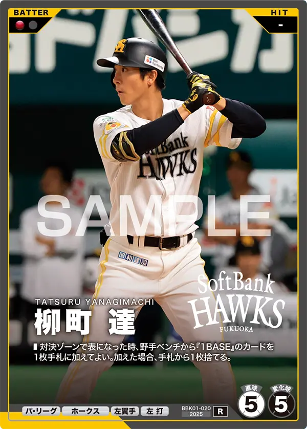 BBK01-020 柳町 達