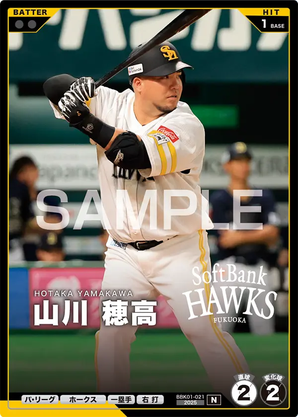 BBK01-021 山川 穂高