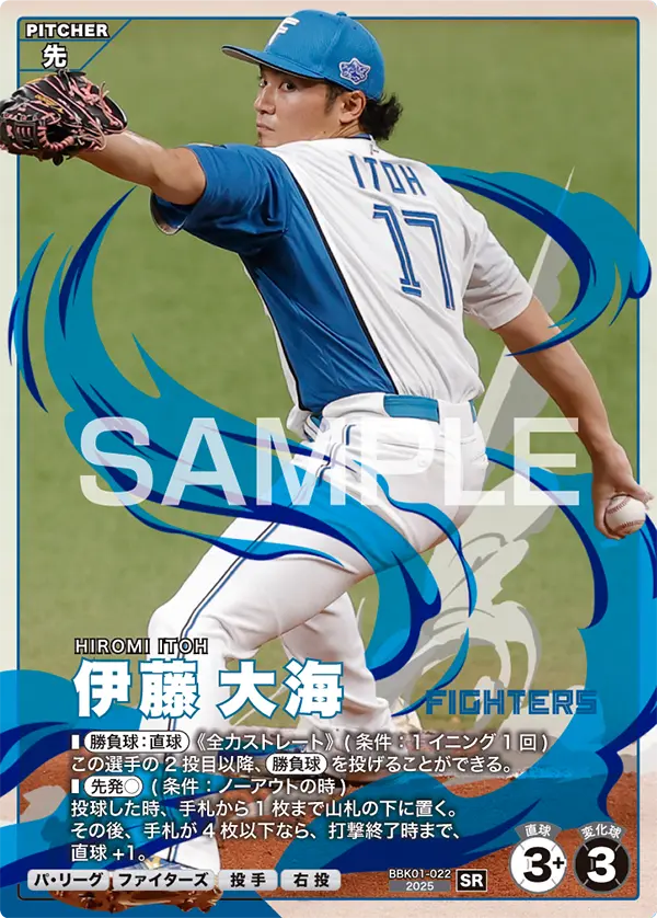 BBK01-022 伊藤 大海