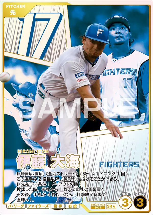 BBK01-022 伊藤 大海