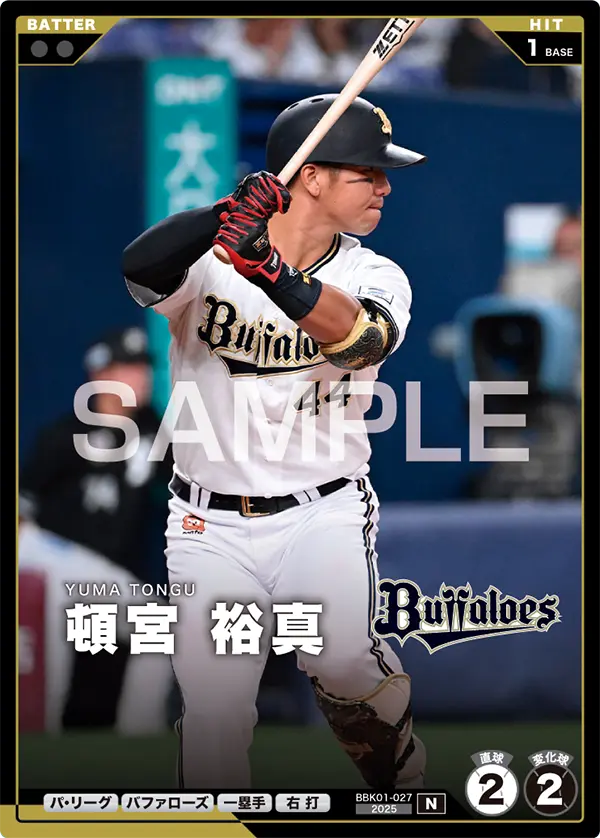 BBK01-027 頓宮 裕真
