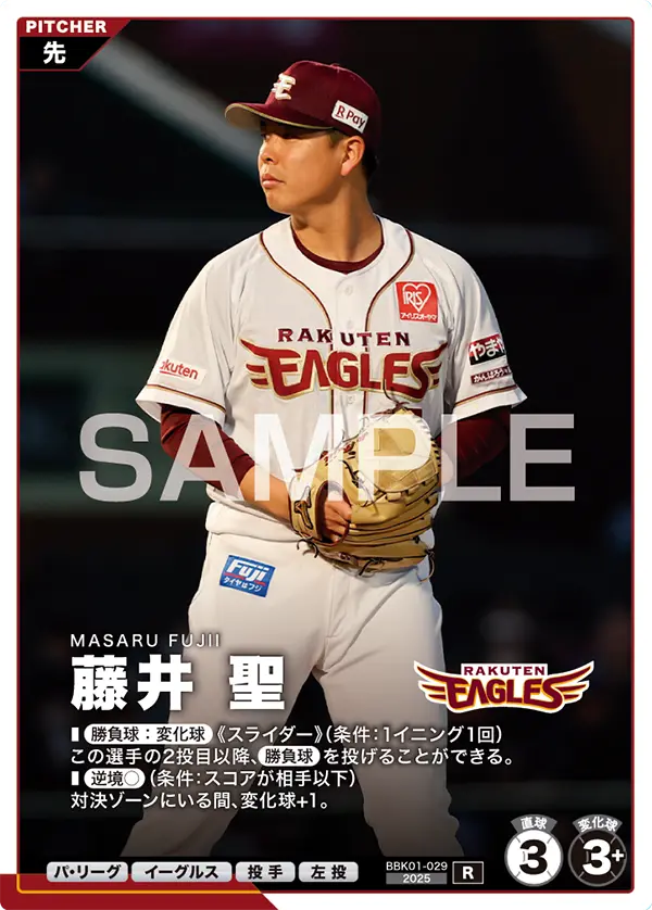 BBK01-029 藤井 聖