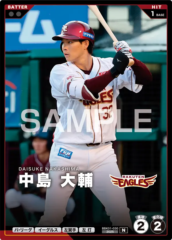 BBK01-030 中島 大輔