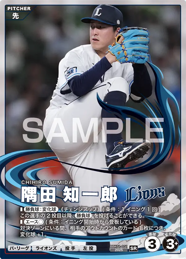BBK01-031 隅田 知一郎