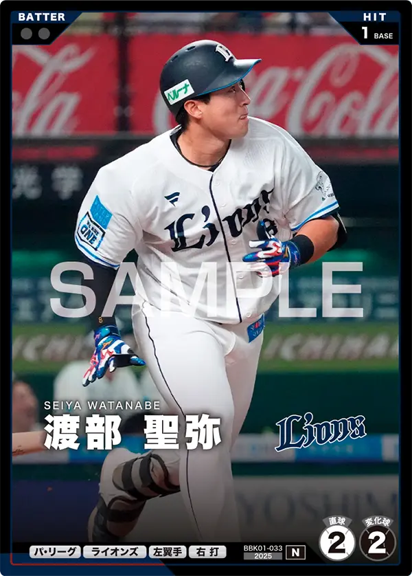 BBK01-033 渡部 聖弥