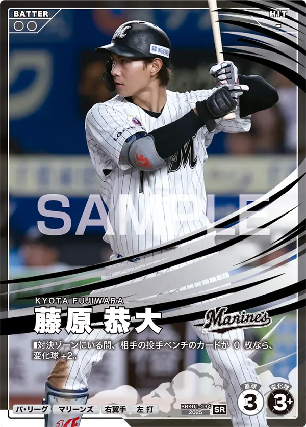 BBK01-034 藤原 恭大