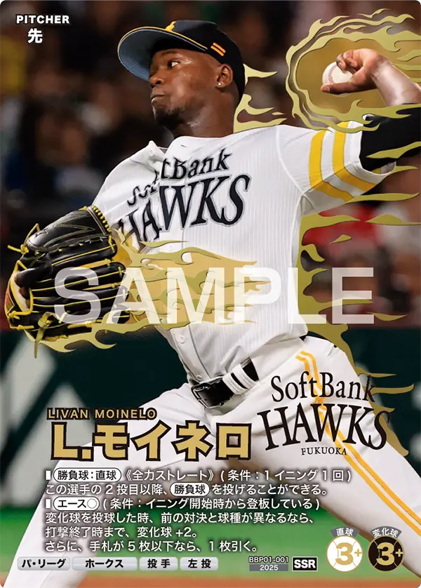 BBP01-001 Ｌ．モイネロ