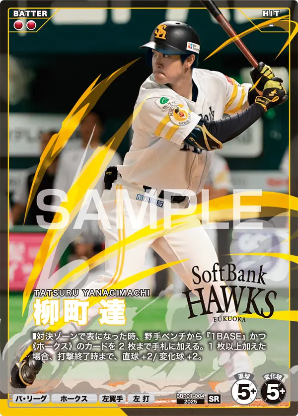 BBP01-004 柳町 達