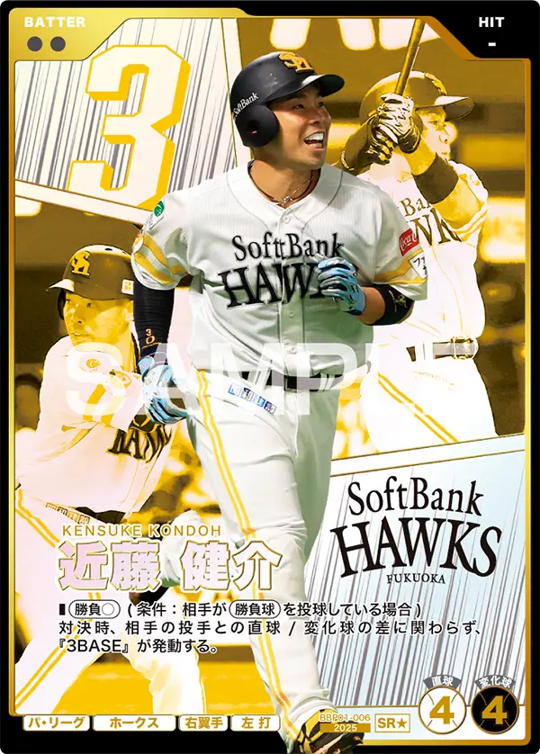 BBP01-006 近藤 健介