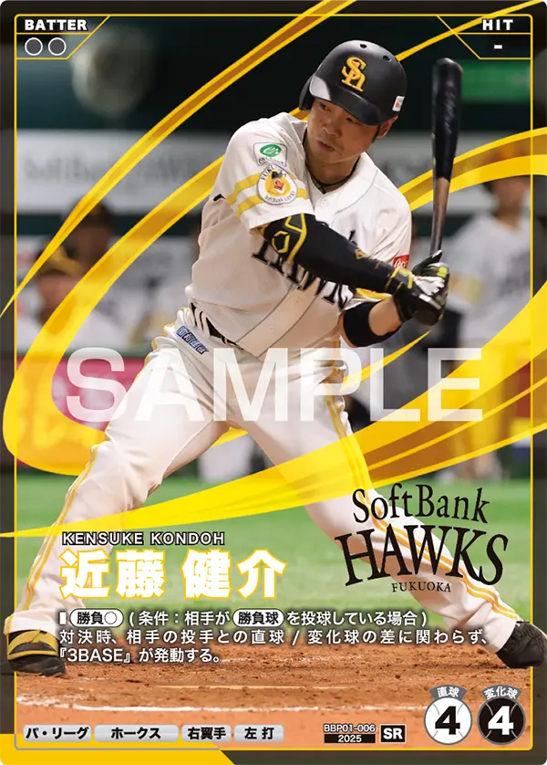 BBP01-006 近藤 健介