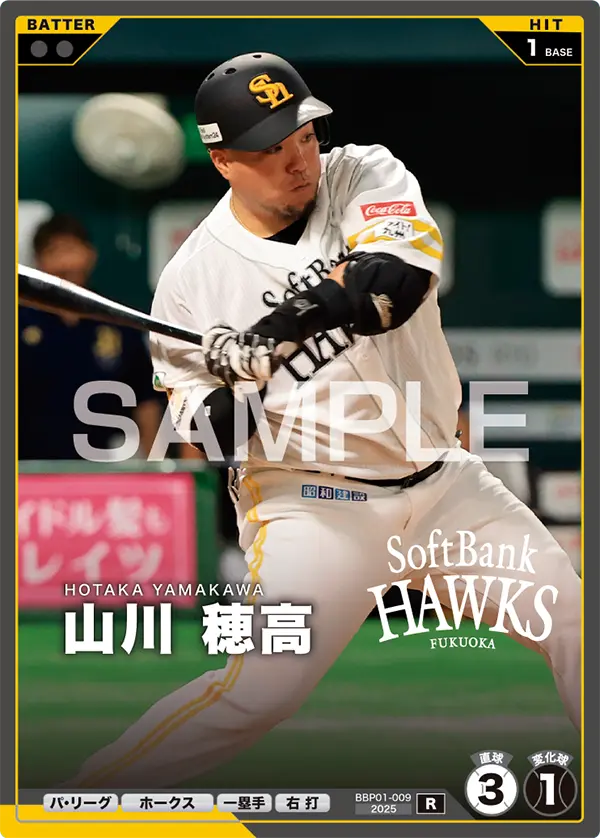 BBP01-009 山川 穂高