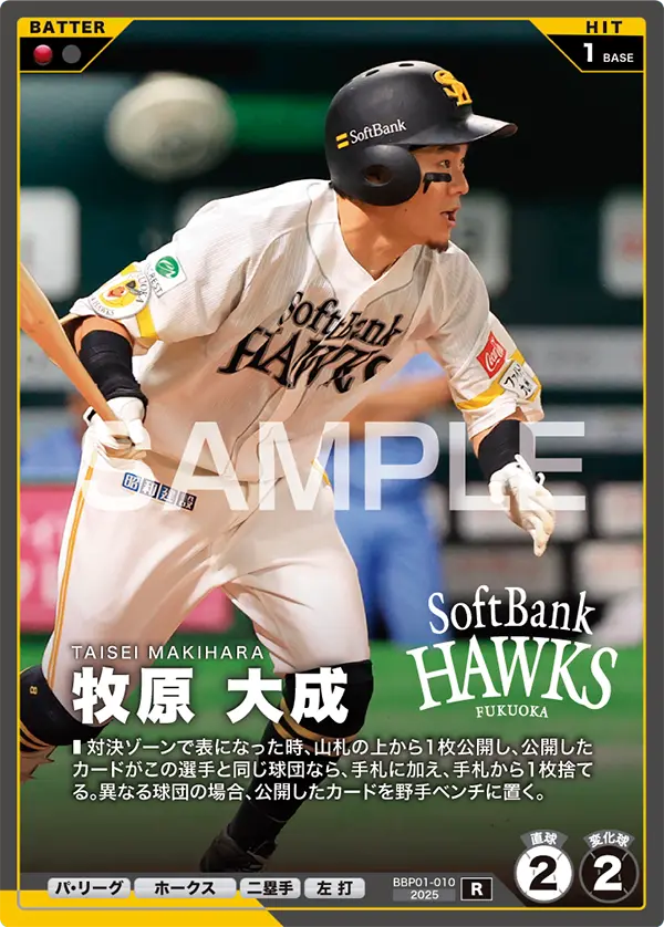 BBP01-010 牧原 大成