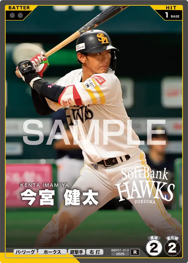 BBP01-012 今宮 健太