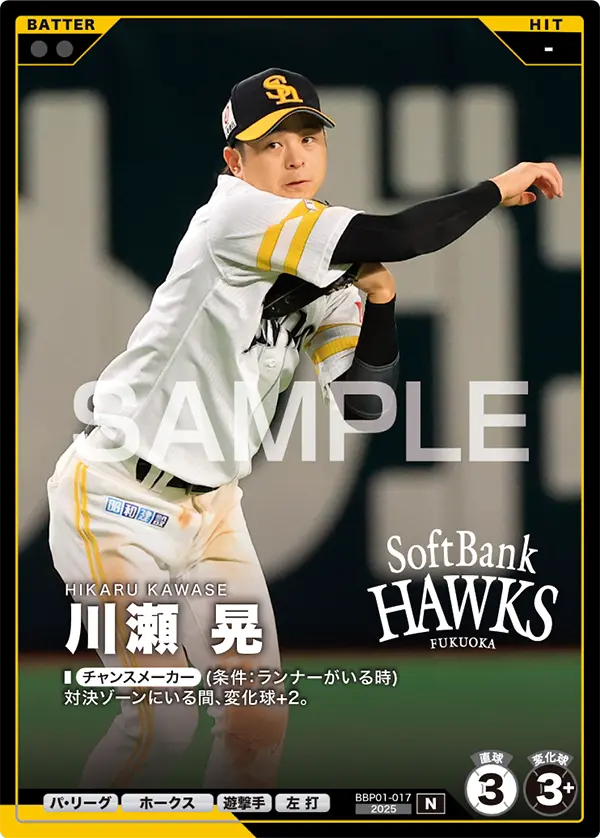 BBP01-017 川瀬 晃