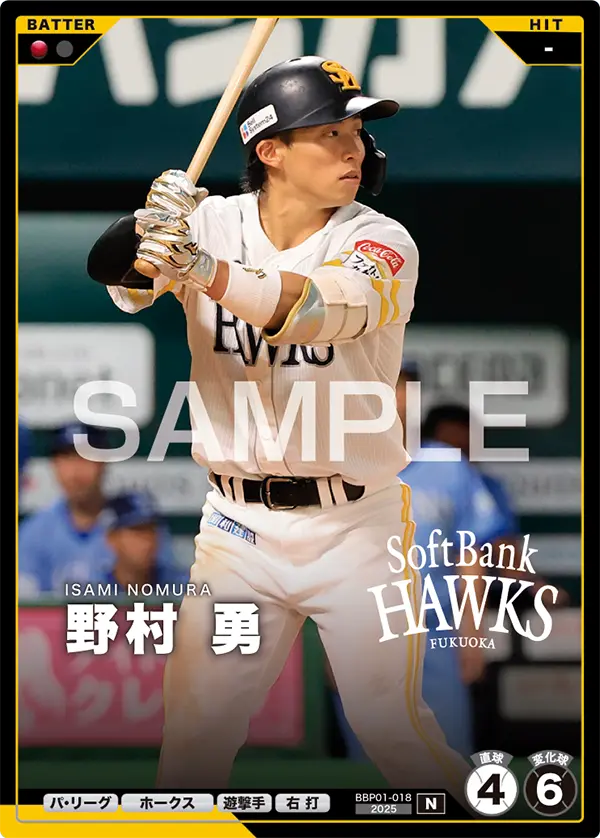 BBP01-018 野村 勇