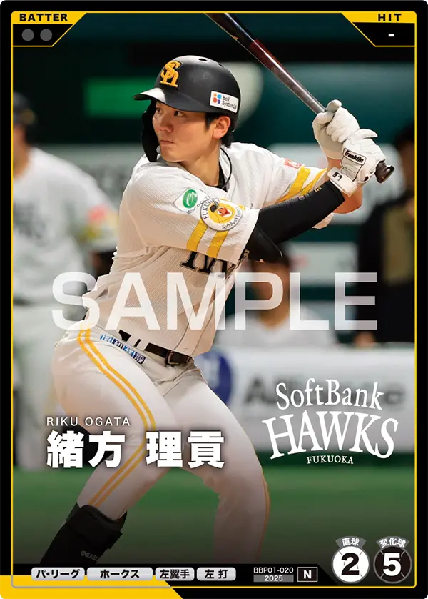 BBP01-020 緒方 理貢