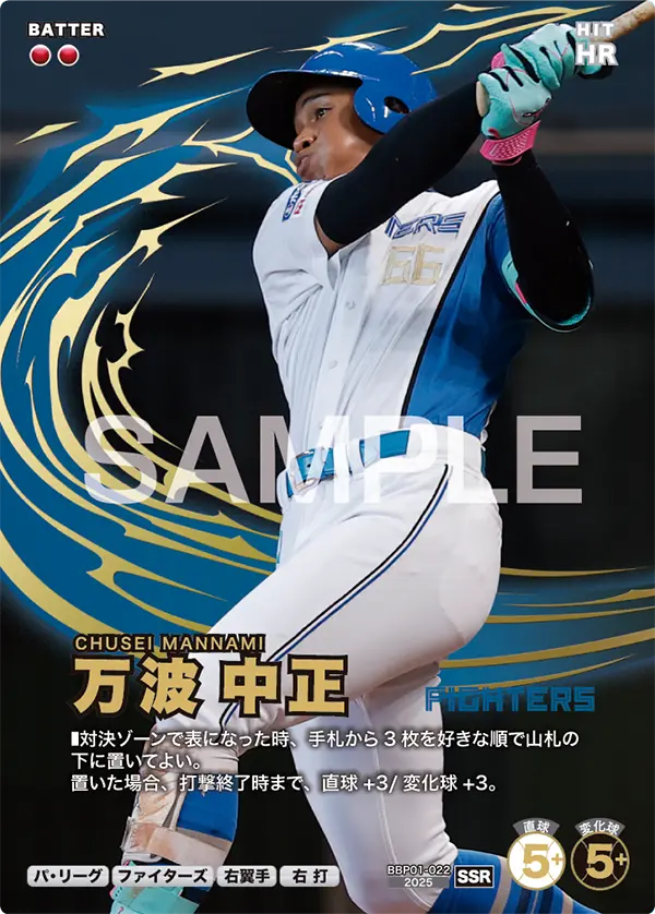 BBP01-022 万波 中正