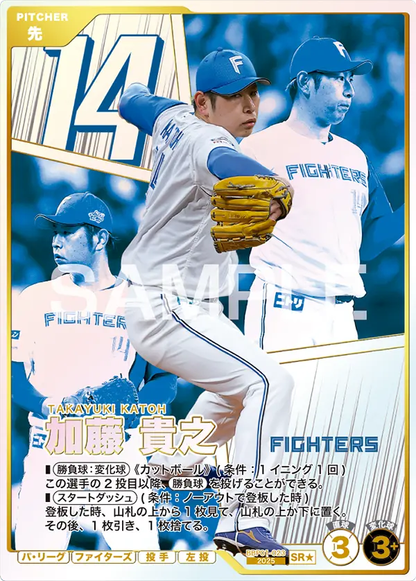 BBP01-023 加藤 貴之