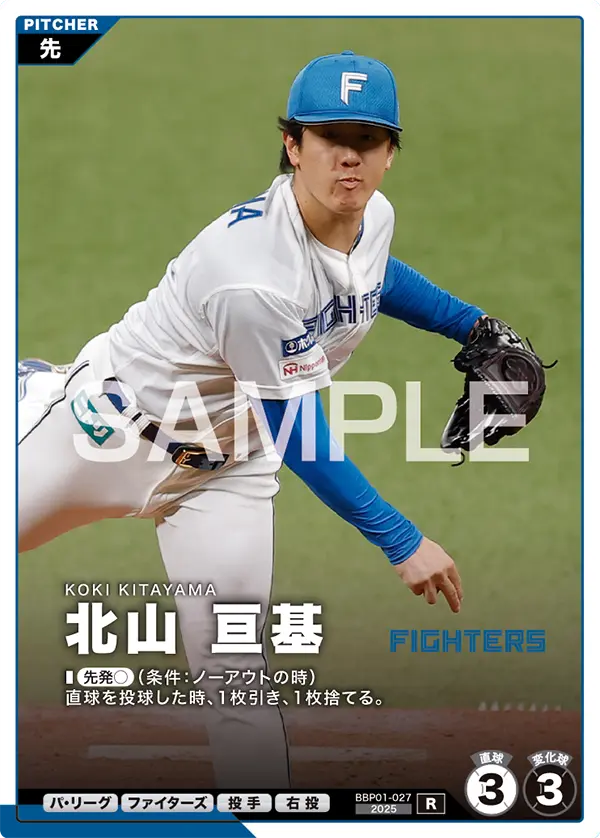 BBP01-027 北山 亘基