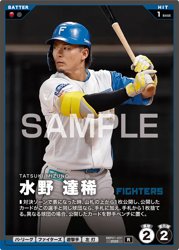 BBP01-031 水野 達稀