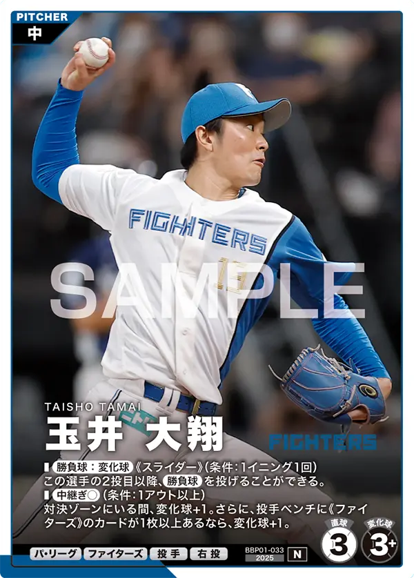 BBP01-033 玉井 大翔