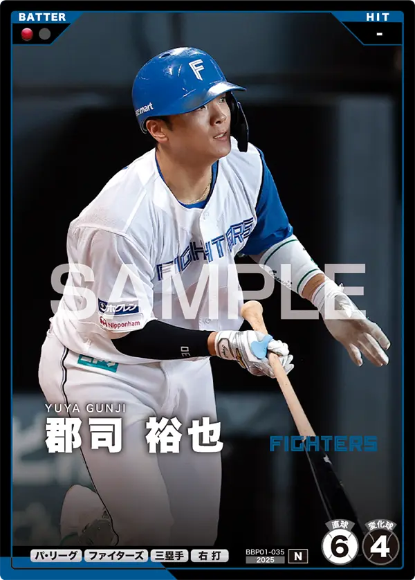 BBP01-035 郡司 裕也